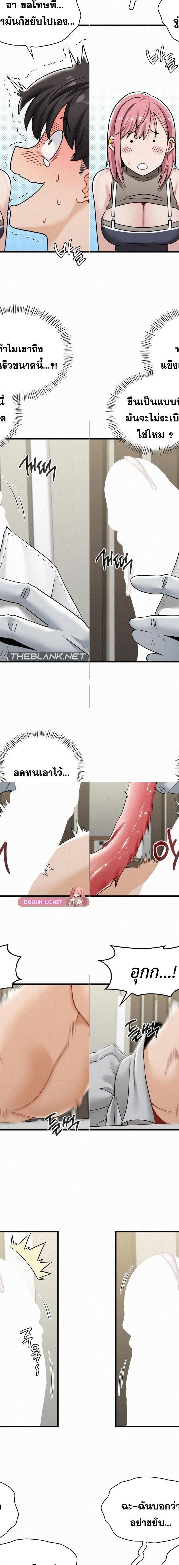 Landlord ตอนที่ 3 12