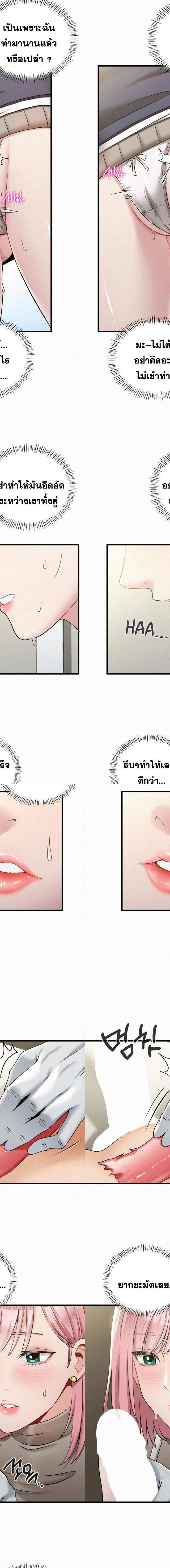 Landlord ตอนที่ 3 13