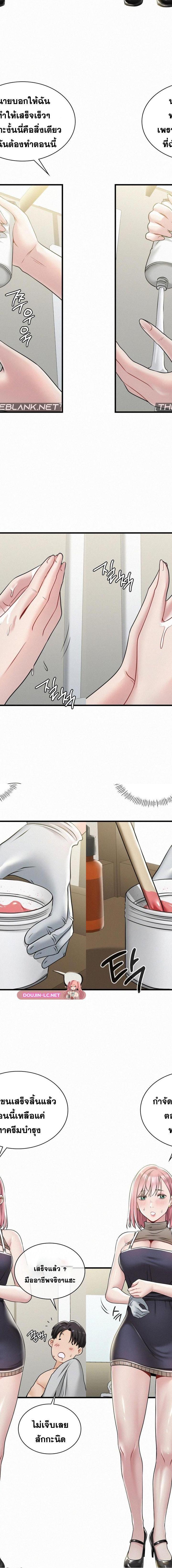 Landlord ตอนที่ 3 14