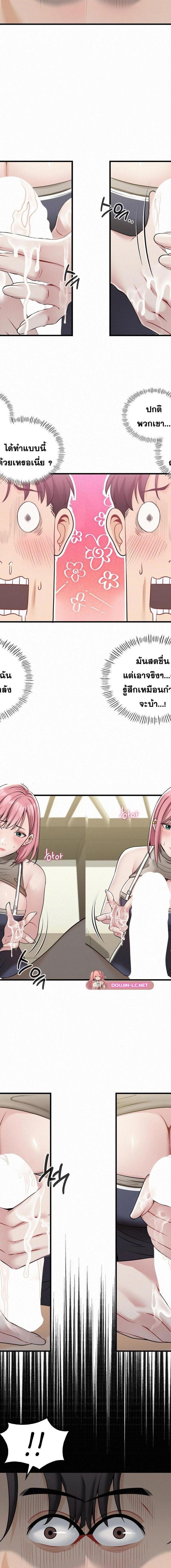 Landlord ตอนที่ 3 15