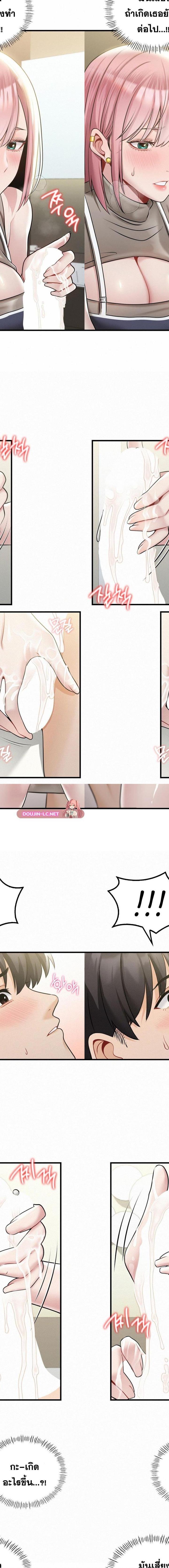Landlord ตอนที่ 3 17