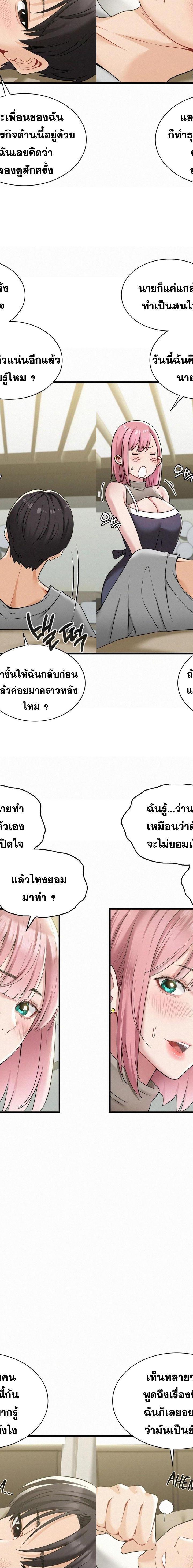 Landlord ตอนที่ 3 3