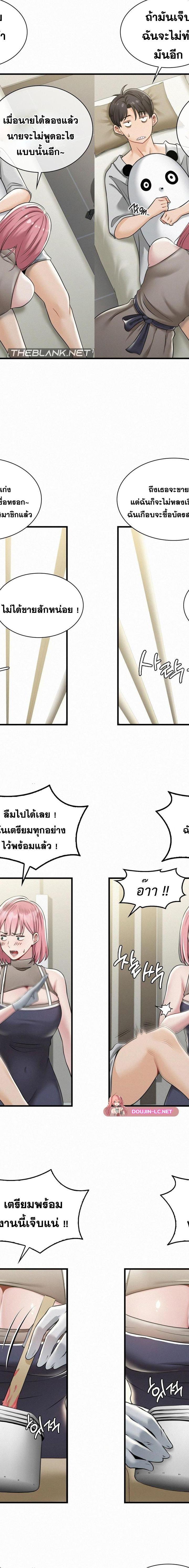 Landlord ตอนที่ 3 4