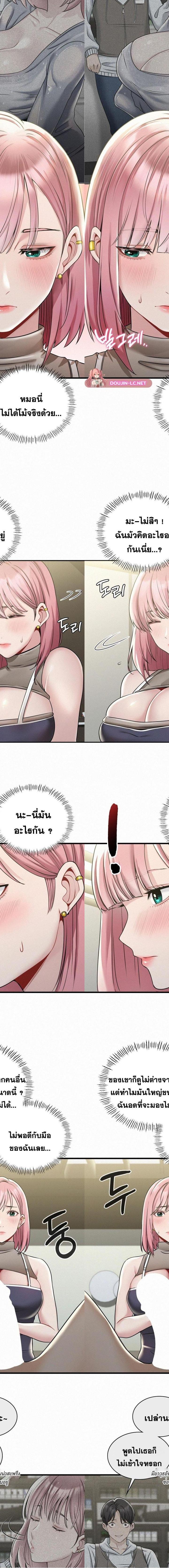 Landlord ตอนที่ 3 5