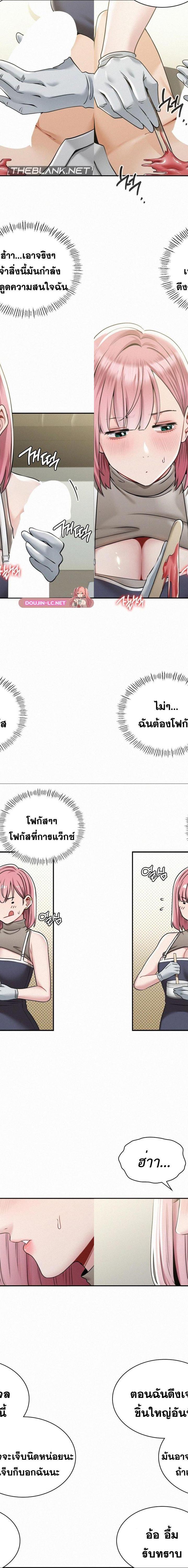 Landlord ตอนที่ 3 6