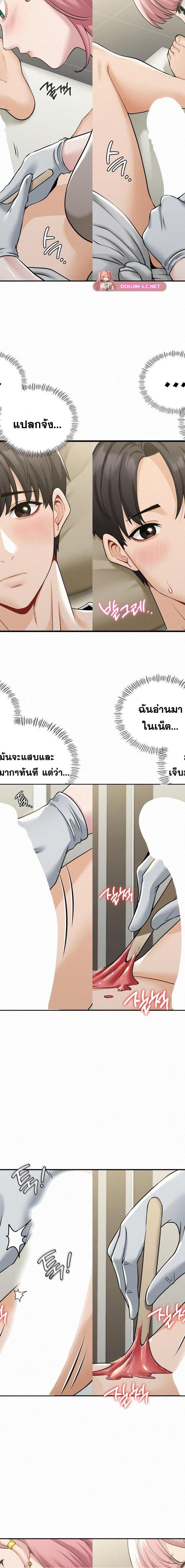 Landlord ตอนที่ 3 7