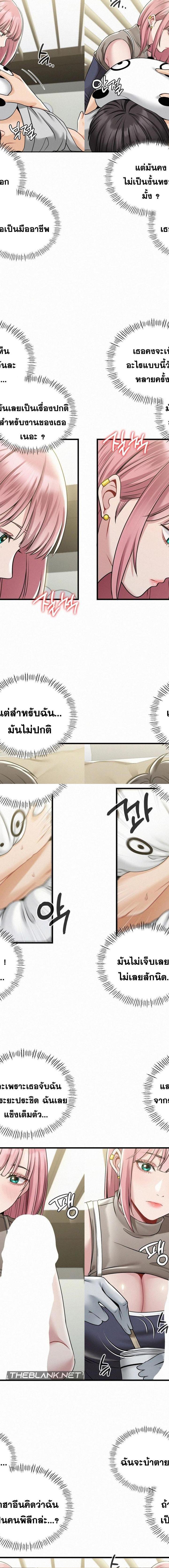 Landlord ตอนที่ 3 8