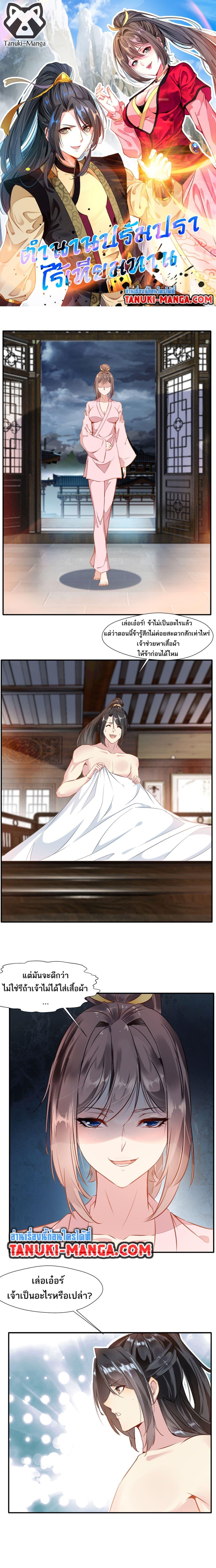Manga-lc-com อ่านมังงะ อ่านการ์ตูน ออนไลน์ ฟรี Peerless Ancient ตำนานปรัมปราไร้เทียมทาน ตอนที่ 1 2 3 4 5 6 7 8 9 10 11 12 13 14 ฟรี ไม่มีโฆษณา Manga-lc - อ่าน มังงะ อ่าน การ์ตูน ออนไลน์ อ่านมังงะ ฟรี