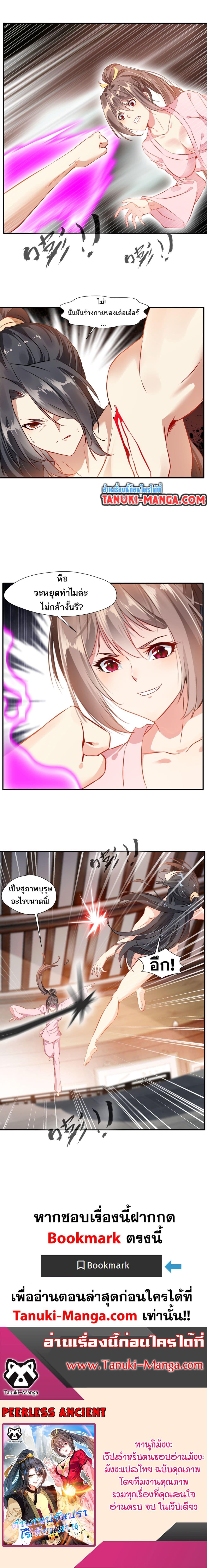 Manga-lc-com อ่านมังงะ อ่านการ์ตูน ออนไลน์ ฟรี Peerless Ancient ตำนานปรัมปราไร้เทียมทาน ตอนที่ 1 2 3 4 5 6 7 8 9 10 11 12 13 14 ฟรี ไม่มีโฆษณา Manga-lc - อ่าน มังงะ อ่าน การ์ตูน ออนไลน์ อ่านมังงะ ฟรี