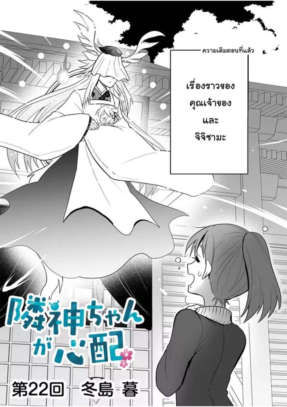 Manga-lc-com อ่านมังงะ อ่านการ์ตูน ออนไลน์ ฟรี Rinjin-Chan Ga Shinpai ตอนที่ 1 2 3 4 5 6 7 8 9 10 11 12 13 14 ฟรี ไม่มีโฆษณา Manga-lc - อ่าน มังงะ อ่าน การ์ตูน ออนไลน์ อ่านมังงะ ฟรี