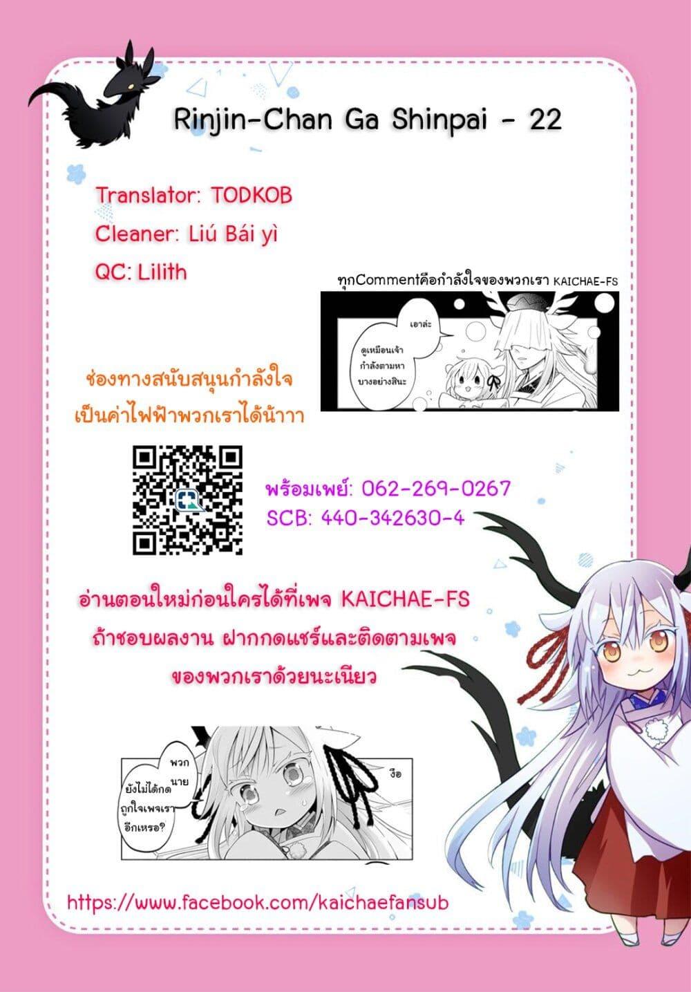 Manga-lc-com อ่านมังงะ อ่านการ์ตูน ออนไลน์ ฟรี Rinjin-Chan Ga Shinpai ตอนที่ 1 2 3 4 5 6 7 8 9 10 11 12 13 14 ฟรี ไม่มีโฆษณา Manga-lc - อ่าน มังงะ อ่าน การ์ตูน ออนไลน์ อ่านมังงะ ฟรี