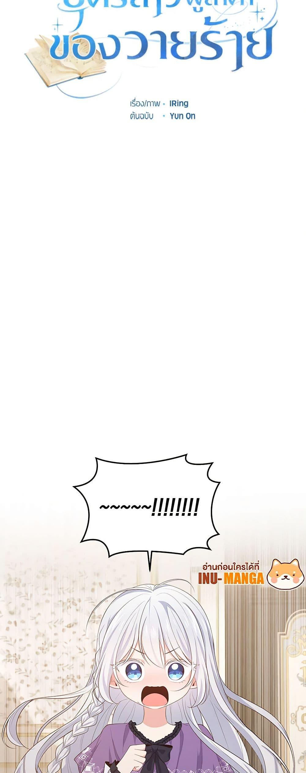 Manga-lc-com อ่านมังงะ อ่านการ์ตูน ออนไลน์ ฟรี The Villain’s Beloved Daughter ตอนที่ 1 2 3 4 5 6 7 8 9 10 11 12 13 14 ฟรี ไม่มีโฆษณา Manga-lc - อ่าน มังงะ อ่าน การ์ตูน ออนไลน์ อ่านมังงะ ฟรี