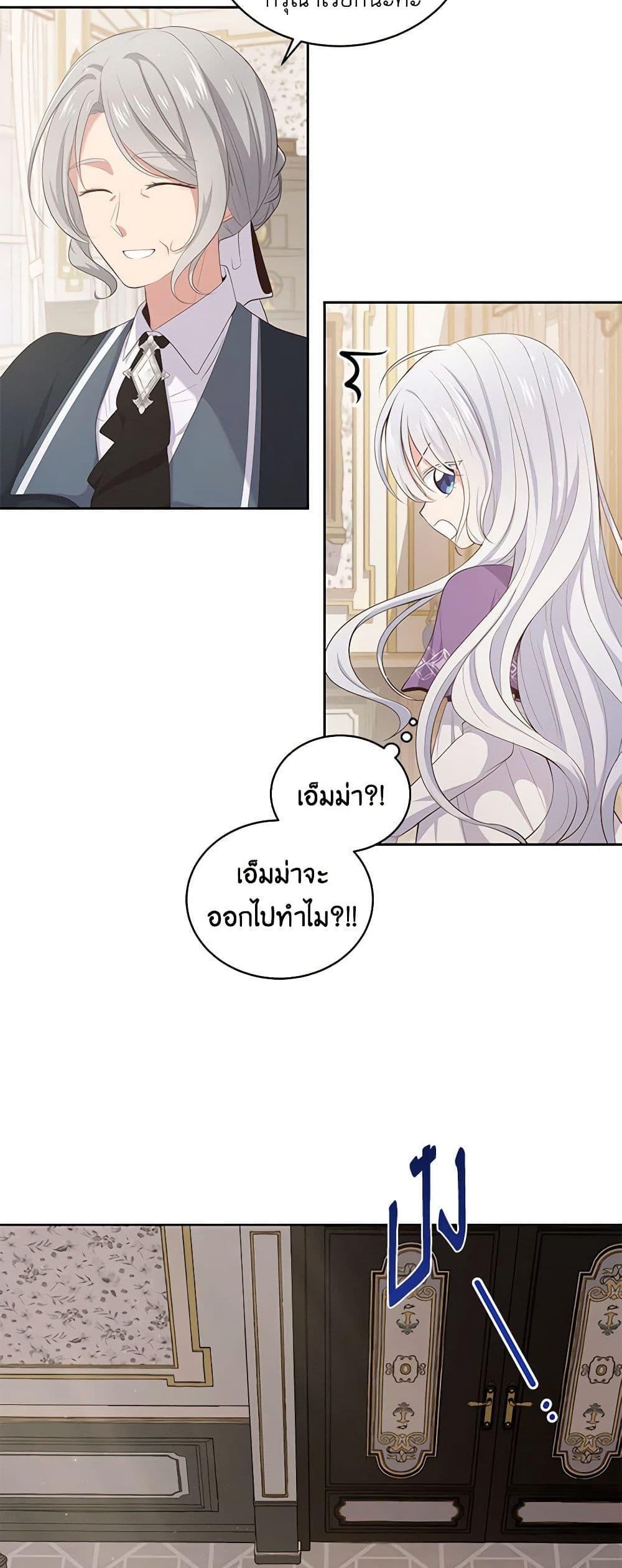 Manga-lc-com อ่านมังงะ อ่านการ์ตูน ออนไลน์ ฟรี The Villain’s Beloved Daughter ตอนที่ 1 2 3 4 5 6 7 8 9 10 11 12 13 14 ฟรี ไม่มีโฆษณา Manga-lc - อ่าน มังงะ อ่าน การ์ตูน ออนไลน์ อ่านมังงะ ฟรี
