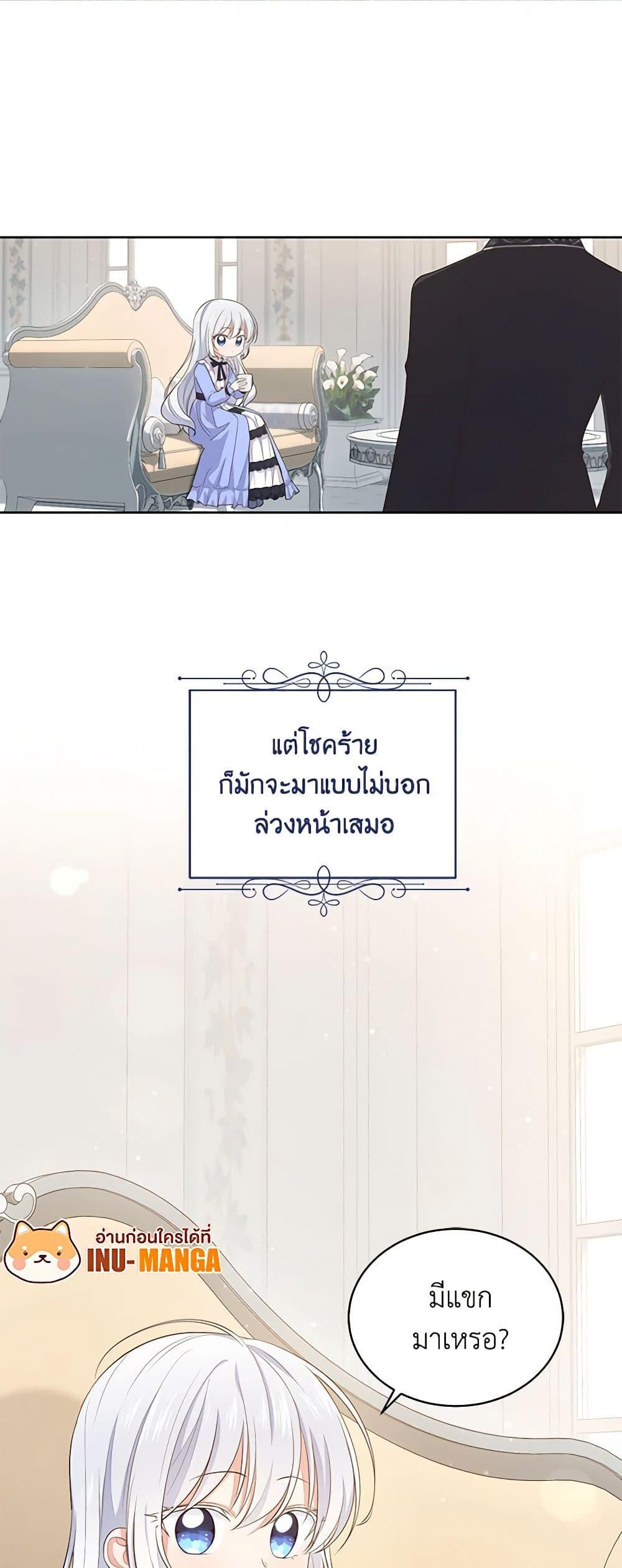 Manga-lc-com อ่านมังงะ อ่านการ์ตูน ออนไลน์ ฟรี The Villain’s Beloved Daughter ตอนที่ 1 2 3 4 5 6 7 8 9 10 11 12 13 14 ฟรี ไม่มีโฆษณา Manga-lc - อ่าน มังงะ อ่าน การ์ตูน ออนไลน์ อ่านมังงะ ฟรี