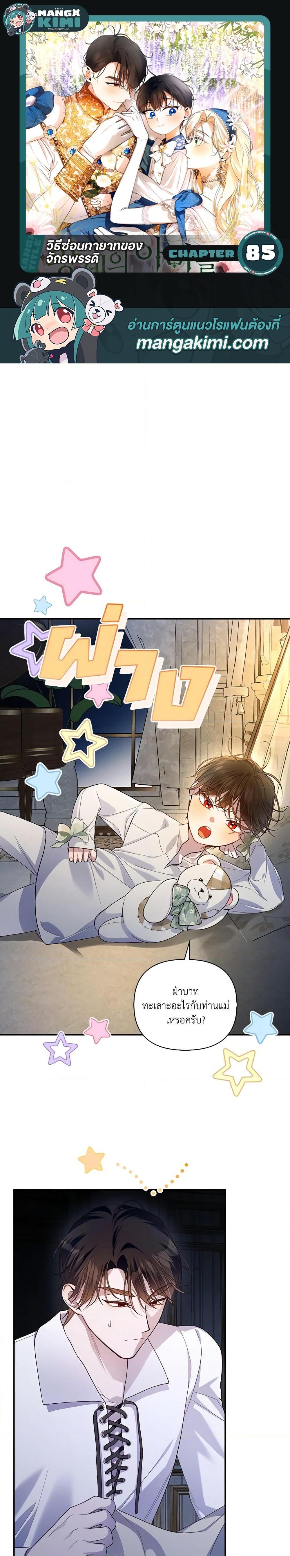Manga-lc-com อ่านมังงะ อ่านการ์ตูน ออนไลน์ ฟรี How to Hide the Emperor’s Child ตอนที่ 1 2 3 4 5 6 7 8 9 10 11 12 13 14 ฟรี ไม่มีโฆษณา Manga-lc - อ่าน มังงะ อ่าน การ์ตูน ออนไลน์ อ่านมังงะ ฟรี