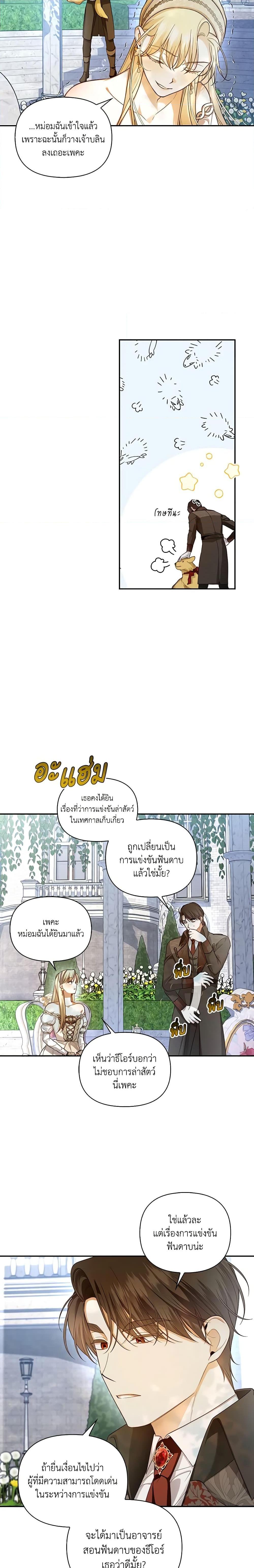 Manga-lc-com อ่านมังงะ อ่านการ์ตูน ออนไลน์ ฟรี How to Hide the Emperor’s Child ตอนที่ 1 2 3 4 5 6 7 8 9 10 11 12 13 14 ฟรี ไม่มีโฆษณา Manga-lc - อ่าน มังงะ อ่าน การ์ตูน ออนไลน์ อ่านมังงะ ฟรี