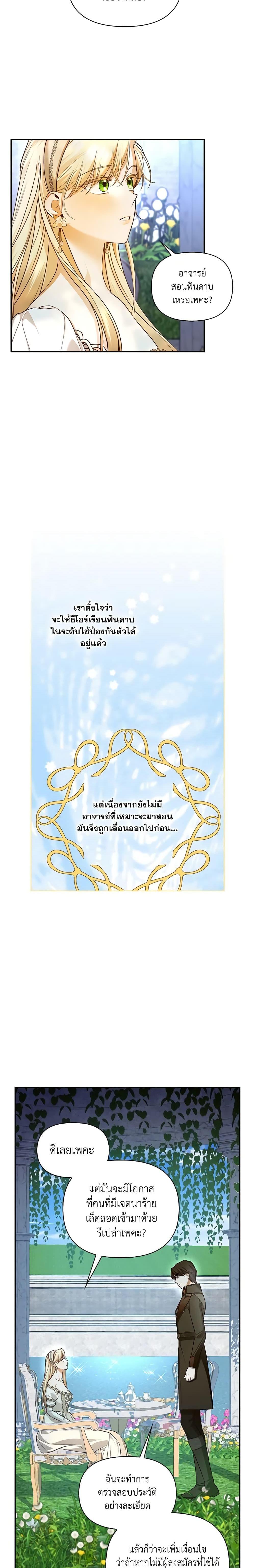 Manga-lc-com อ่านมังงะ อ่านการ์ตูน ออนไลน์ ฟรี How to Hide the Emperor’s Child ตอนที่ 1 2 3 4 5 6 7 8 9 10 11 12 13 14 ฟรี ไม่มีโฆษณา Manga-lc - อ่าน มังงะ อ่าน การ์ตูน ออนไลน์ อ่านมังงะ ฟรี