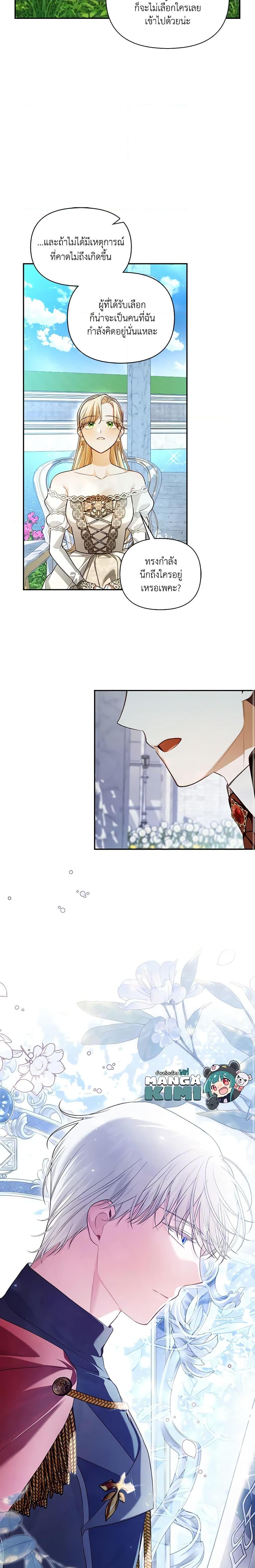 Manga-lc-com อ่านมังงะ อ่านการ์ตูน ออนไลน์ ฟรี How to Hide the Emperor’s Child ตอนที่ 1 2 3 4 5 6 7 8 9 10 11 12 13 14 ฟรี ไม่มีโฆษณา Manga-lc - อ่าน มังงะ อ่าน การ์ตูน ออนไลน์ อ่านมังงะ ฟรี