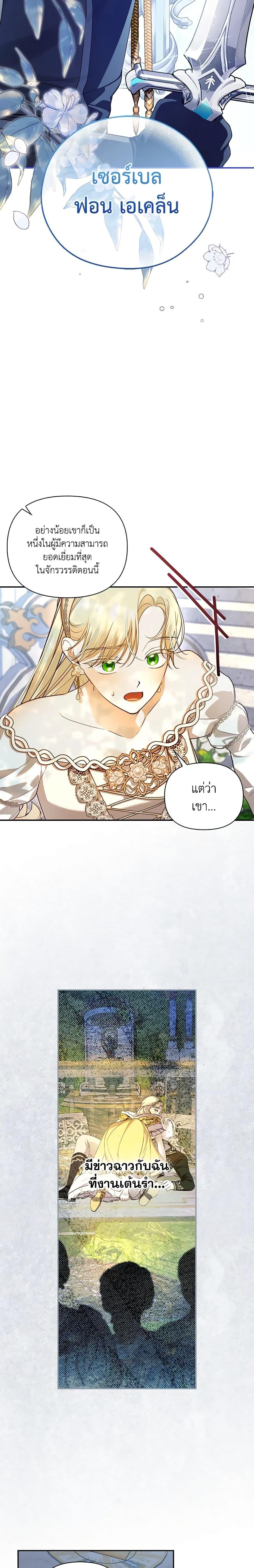 Manga-lc-com อ่านมังงะ อ่านการ์ตูน ออนไลน์ ฟรี How to Hide the Emperor’s Child ตอนที่ 1 2 3 4 5 6 7 8 9 10 11 12 13 14 ฟรี ไม่มีโฆษณา Manga-lc - อ่าน มังงะ อ่าน การ์ตูน ออนไลน์ อ่านมังงะ ฟรี