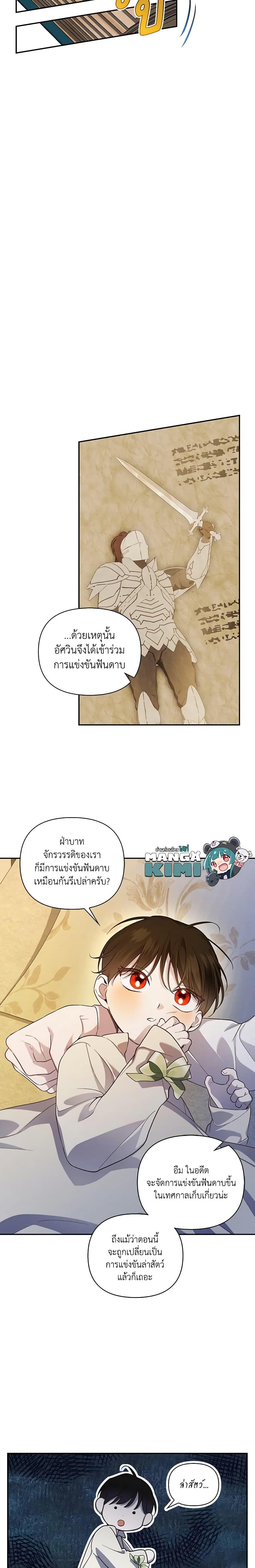 Manga-lc-com อ่านมังงะ อ่านการ์ตูน ออนไลน์ ฟรี How to Hide the Emperor’s Child ตอนที่ 1 2 3 4 5 6 7 8 9 10 11 12 13 14 ฟรี ไม่มีโฆษณา Manga-lc - อ่าน มังงะ อ่าน การ์ตูน ออนไลน์ อ่านมังงะ ฟรี