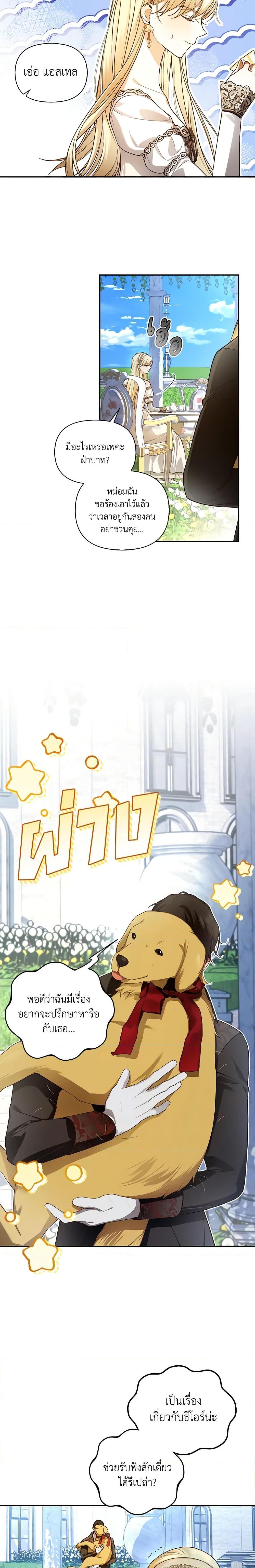 Manga-lc-com อ่านมังงะ อ่านการ์ตูน ออนไลน์ ฟรี How to Hide the Emperor’s Child ตอนที่ 1 2 3 4 5 6 7 8 9 10 11 12 13 14 ฟรี ไม่มีโฆษณา Manga-lc - อ่าน มังงะ อ่าน การ์ตูน ออนไลน์ อ่านมังงะ ฟรี