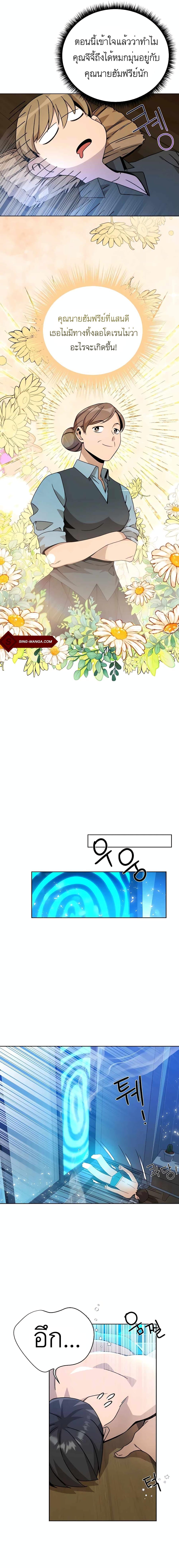 Manga-lc-com อ่านมังงะ อ่านการ์ตูน ออนไลน์ ฟรี I’ll Resign And Have A Fresh Start In This World ตอนที่ 1 2 3 4 5 6 7 8 9 10 11 12 13 14 ฟรี ไม่มีโฆษณา Manga-lc - อ่าน มังงะ อ่าน การ์ตูน ออนไลน์ อ่านมังงะ ฟรี