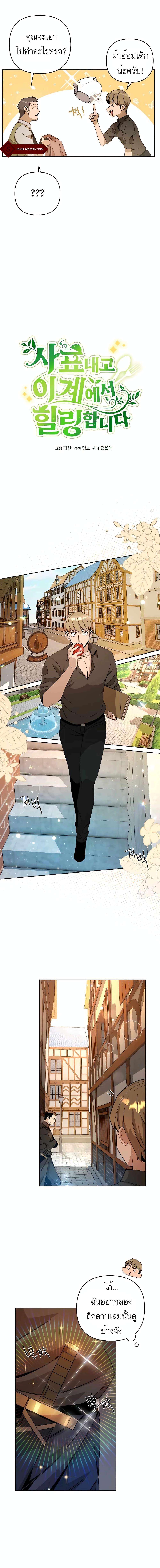 Manga-lc-com อ่านมังงะ อ่านการ์ตูน ออนไลน์ ฟรี I’ll Resign And Have A Fresh Start In This World ตอนที่ 1 2 3 4 5 6 7 8 9 10 11 12 13 14 ฟรี ไม่มีโฆษณา Manga-lc - อ่าน มังงะ อ่าน การ์ตูน ออนไลน์ อ่านมังงะ ฟรี