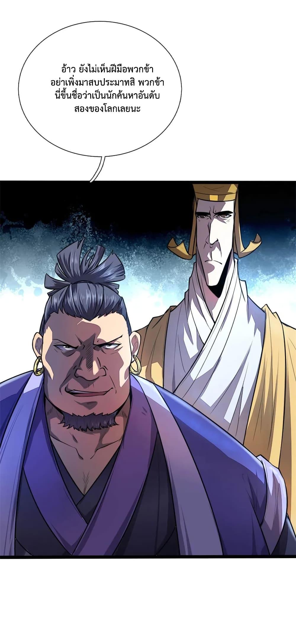 Manga-lc-com อ่านมังงะ อ่านการ์ตูน ออนไลน์ ฟรี Shenwu Tianzun ตอนที่ 1 2 3 4 5 6 7 8 9 10 11 12 13 14 ฟรี ไม่มีโฆษณา Manga-lc - อ่าน มังงะ อ่าน การ์ตูน ออนไลน์ อ่านมังงะ ฟรี