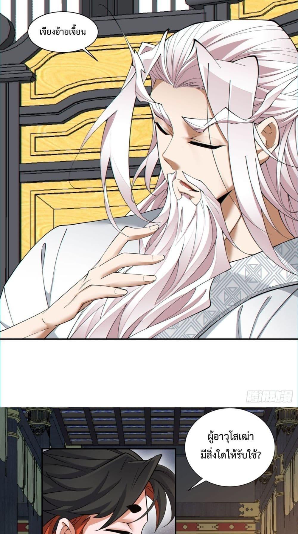 Manga-lc-com อ่านมังงะ อ่านการ์ตูน ออนไลน์ ฟรี My Disciples Are All Big Villains ตอนที่ 1 2 3 4 5 6 7 8 9 10 11 12 13 14 ฟรี ไม่มีโฆษณา Manga-lc - อ่าน มังงะ อ่าน การ์ตูน ออนไลน์ อ่านมังงะ ฟรี