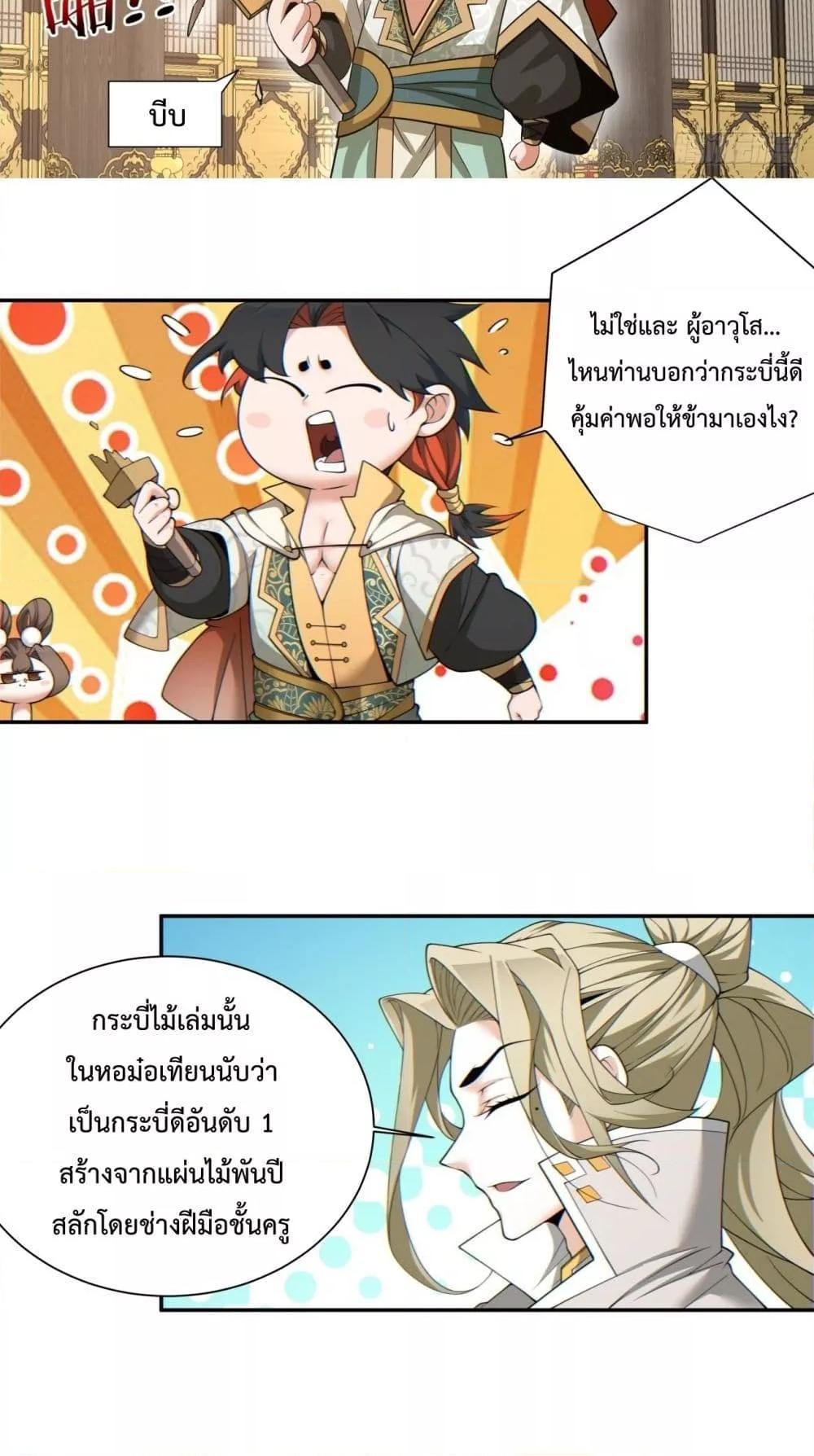 Manga-lc-com อ่านมังงะ อ่านการ์ตูน ออนไลน์ ฟรี My Disciples Are All Big Villains ตอนที่ 1 2 3 4 5 6 7 8 9 10 11 12 13 14 ฟรี ไม่มีโฆษณา Manga-lc - อ่าน มังงะ อ่าน การ์ตูน ออนไลน์ อ่านมังงะ ฟรี