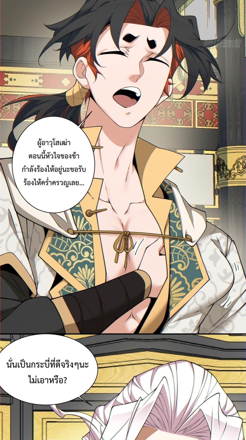 Manga-lc-com อ่านมังงะ อ่านการ์ตูน ออนไลน์ ฟรี My Disciples Are All Big Villains ตอนที่ 1 2 3 4 5 6 7 8 9 10 11 12 13 14 ฟรี ไม่มีโฆษณา Manga-lc - อ่าน มังงะ อ่าน การ์ตูน ออนไลน์ อ่านมังงะ ฟรี
