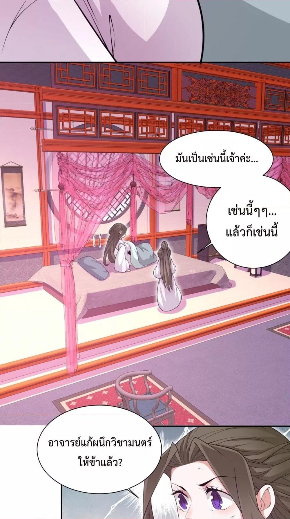 Manga-lc-com อ่านมังงะ อ่านการ์ตูน ออนไลน์ ฟรี My Disciples Are All Big Villains ตอนที่ 1 2 3 4 5 6 7 8 9 10 11 12 13 14 ฟรี ไม่มีโฆษณา Manga-lc - อ่าน มังงะ อ่าน การ์ตูน ออนไลน์ อ่านมังงะ ฟรี