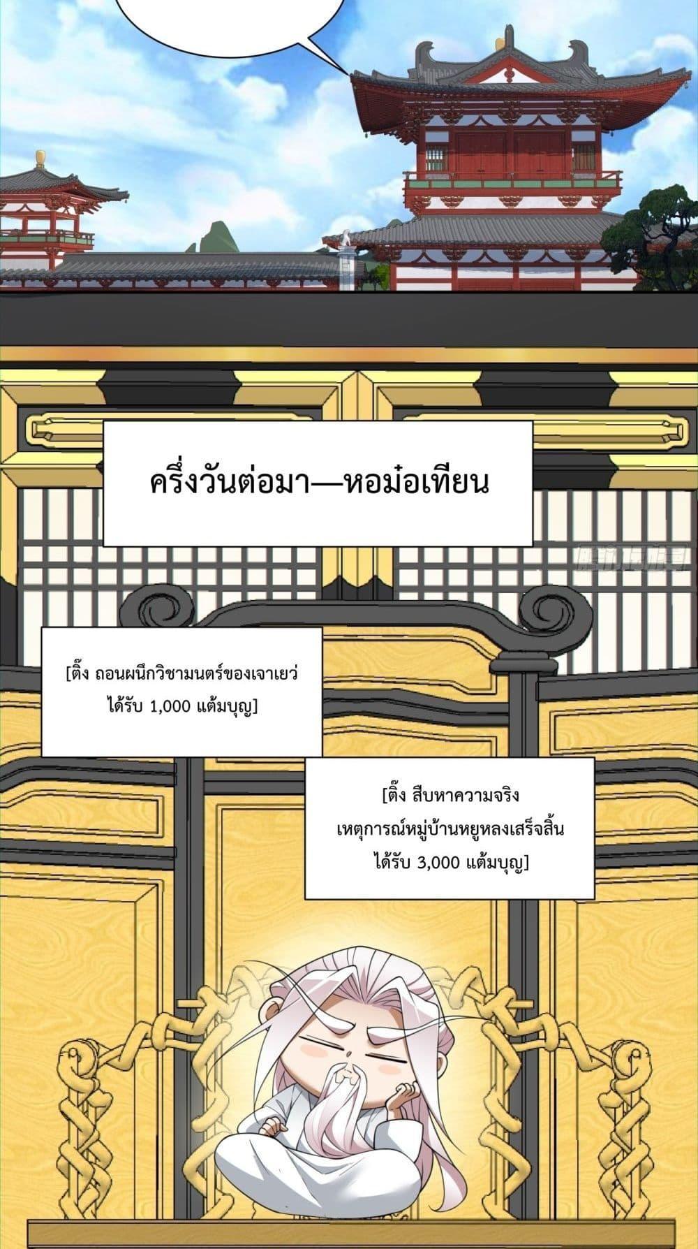 Manga-lc-com อ่านมังงะ อ่านการ์ตูน ออนไลน์ ฟรี My Disciples Are All Big Villains ตอนที่ 1 2 3 4 5 6 7 8 9 10 11 12 13 14 ฟรี ไม่มีโฆษณา Manga-lc - อ่าน มังงะ อ่าน การ์ตูน ออนไลน์ อ่านมังงะ ฟรี