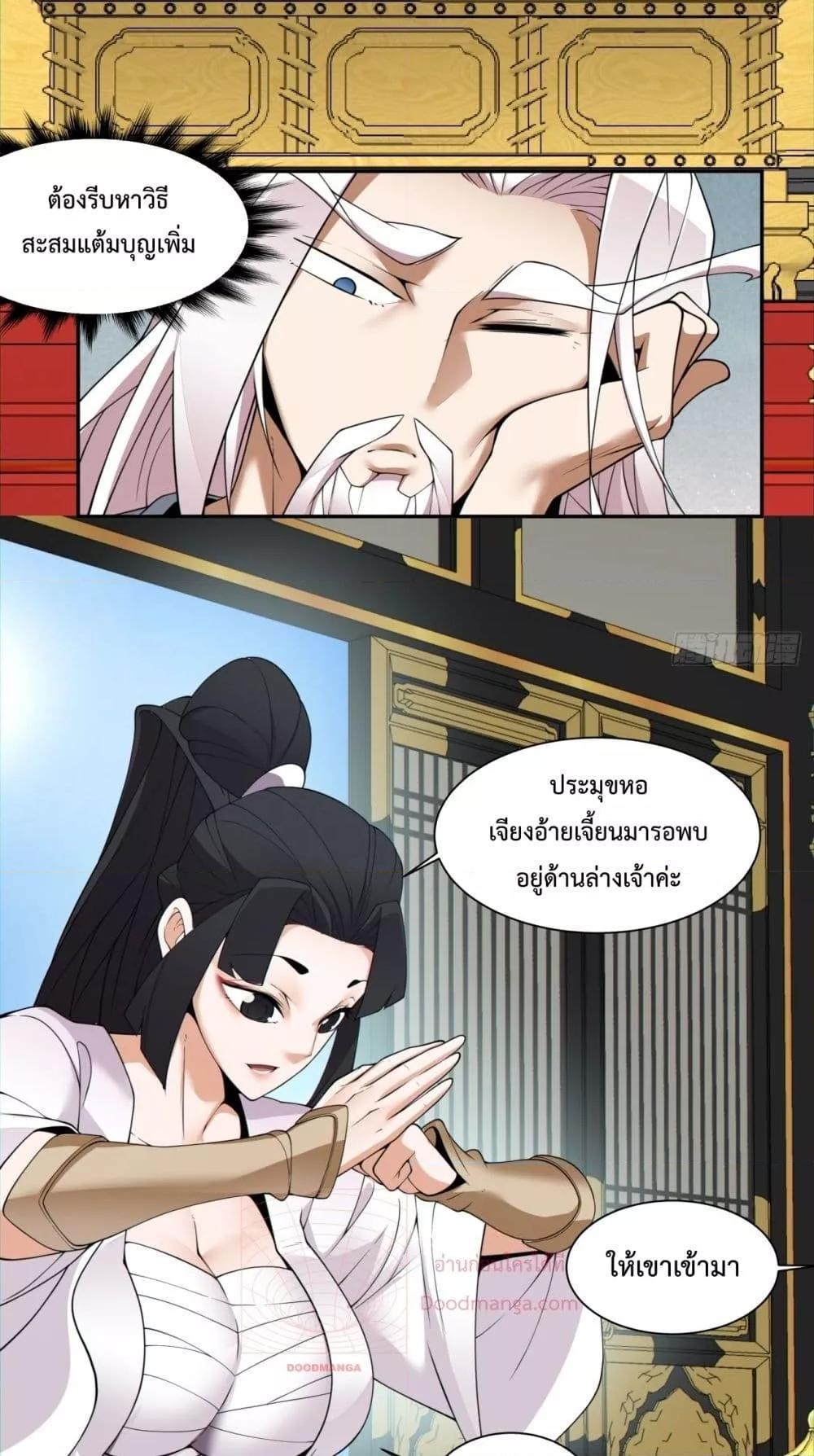 Manga-lc-com อ่านมังงะ อ่านการ์ตูน ออนไลน์ ฟรี My Disciples Are All Big Villains ตอนที่ 1 2 3 4 5 6 7 8 9 10 11 12 13 14 ฟรี ไม่มีโฆษณา Manga-lc - อ่าน มังงะ อ่าน การ์ตูน ออนไลน์ อ่านมังงะ ฟรี