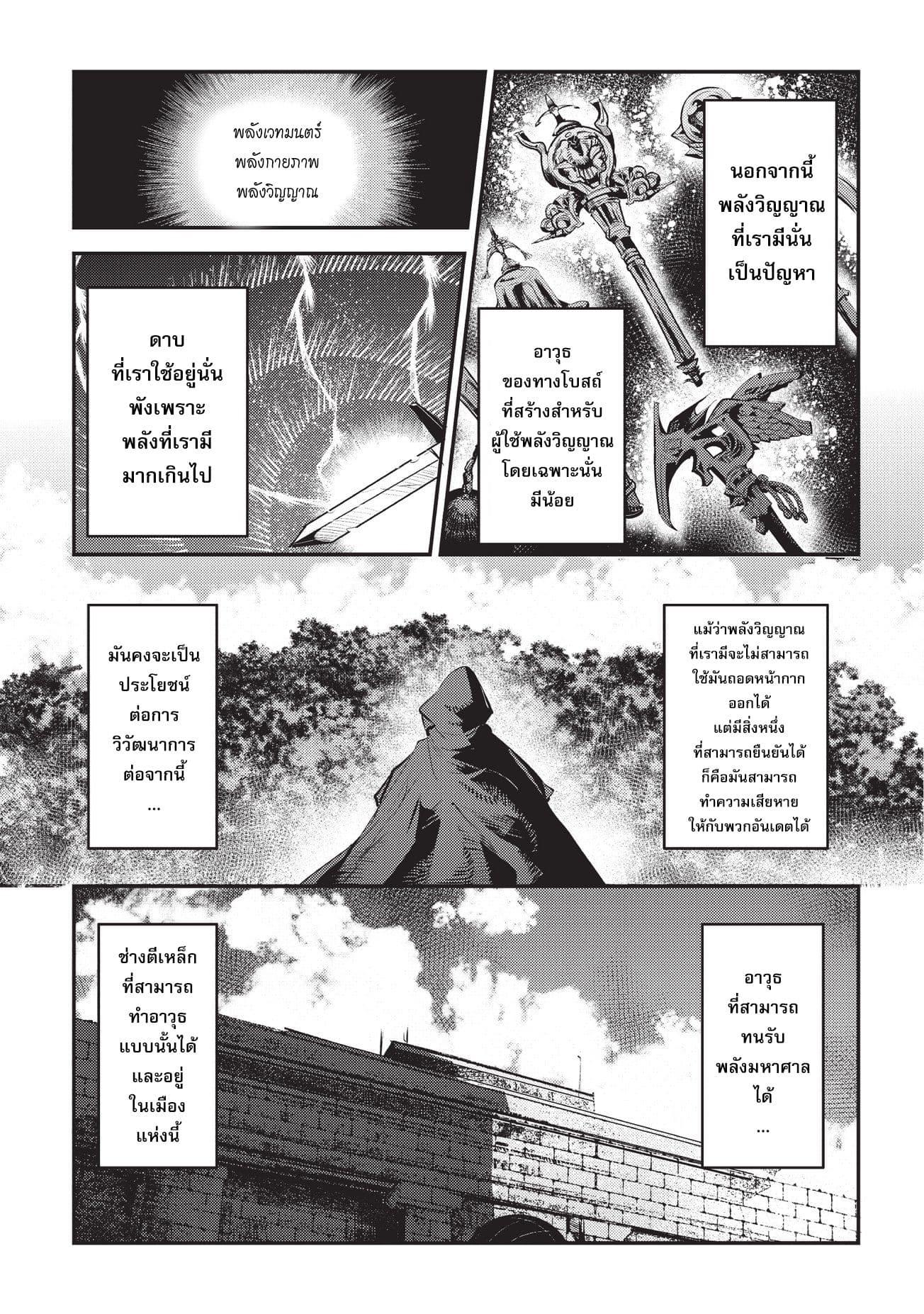 Manga-lc-com อ่านมังงะ อ่านการ์ตูน ออนไลน์ ฟรี The Unwanted Undead Adventurer ตอนที่ 1 2 3 4 5 6 7 8 9 10 11 12 13 14 ฟรี ไม่มีโฆษณา Manga-lc - อ่าน มังงะ อ่าน การ์ตูน ออนไลน์ อ่านมังงะ ฟรี