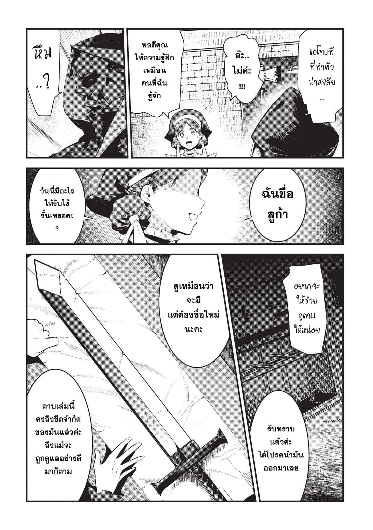 Manga-lc-com อ่านมังงะ อ่านการ์ตูน ออนไลน์ ฟรี The Unwanted Undead Adventurer ตอนที่ 1 2 3 4 5 6 7 8 9 10 11 12 13 14 ฟรี ไม่มีโฆษณา Manga-lc - อ่าน มังงะ อ่าน การ์ตูน ออนไลน์ อ่านมังงะ ฟรี