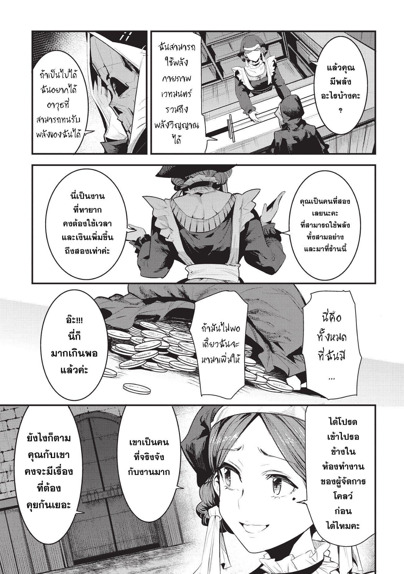 Manga-lc-com อ่านมังงะ อ่านการ์ตูน ออนไลน์ ฟรี The Unwanted Undead Adventurer ตอนที่ 1 2 3 4 5 6 7 8 9 10 11 12 13 14 ฟรี ไม่มีโฆษณา Manga-lc - อ่าน มังงะ อ่าน การ์ตูน ออนไลน์ อ่านมังงะ ฟรี