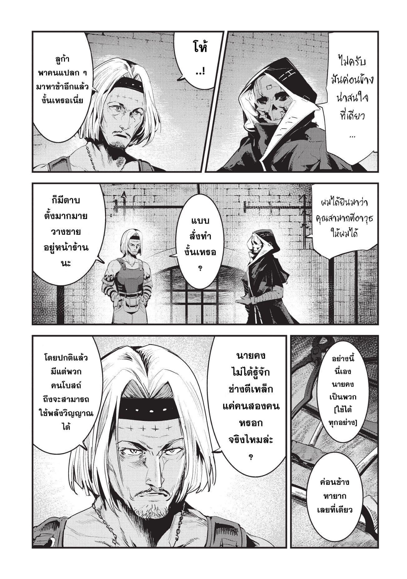 Manga-lc-com อ่านมังงะ อ่านการ์ตูน ออนไลน์ ฟรี The Unwanted Undead Adventurer ตอนที่ 1 2 3 4 5 6 7 8 9 10 11 12 13 14 ฟรี ไม่มีโฆษณา Manga-lc - อ่าน มังงะ อ่าน การ์ตูน ออนไลน์ อ่านมังงะ ฟรี