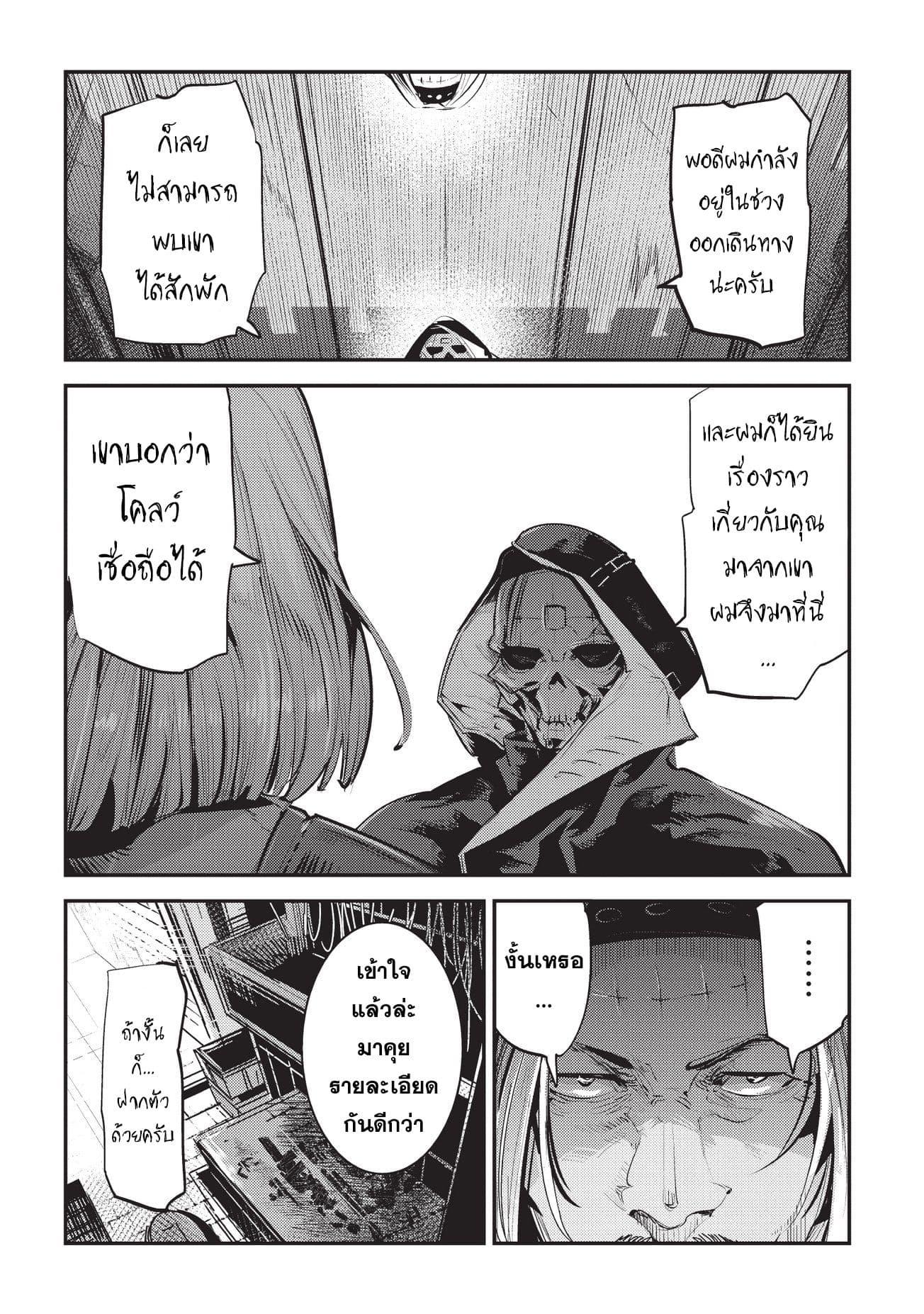 Manga-lc-com อ่านมังงะ อ่านการ์ตูน ออนไลน์ ฟรี The Unwanted Undead Adventurer ตอนที่ 1 2 3 4 5 6 7 8 9 10 11 12 13 14 ฟรี ไม่มีโฆษณา Manga-lc - อ่าน มังงะ อ่าน การ์ตูน ออนไลน์ อ่านมังงะ ฟรี