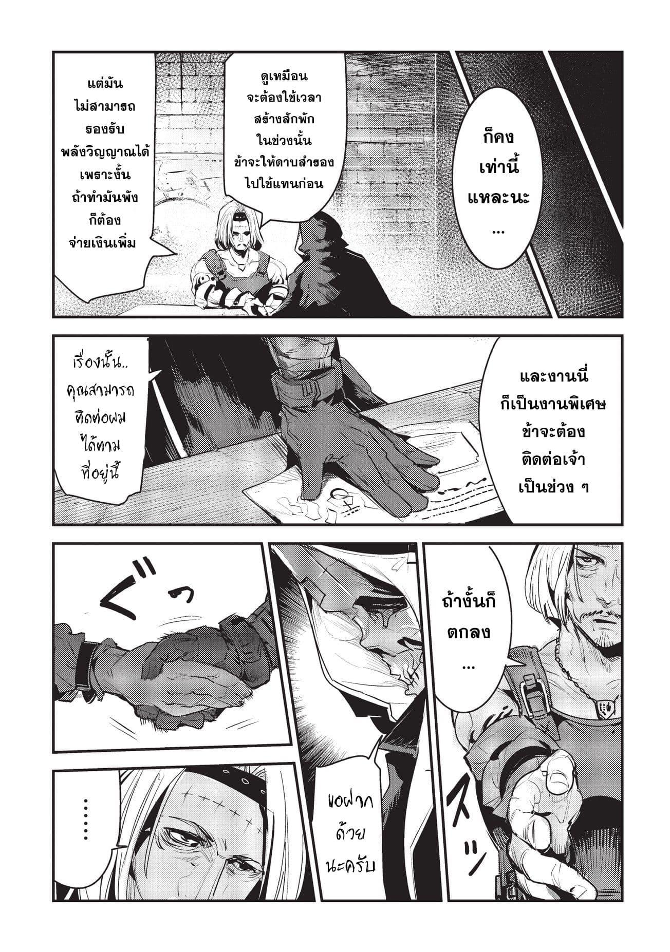 Manga-lc-com อ่านมังงะ อ่านการ์ตูน ออนไลน์ ฟรี The Unwanted Undead Adventurer ตอนที่ 1 2 3 4 5 6 7 8 9 10 11 12 13 14 ฟรี ไม่มีโฆษณา Manga-lc - อ่าน มังงะ อ่าน การ์ตูน ออนไลน์ อ่านมังงะ ฟรี