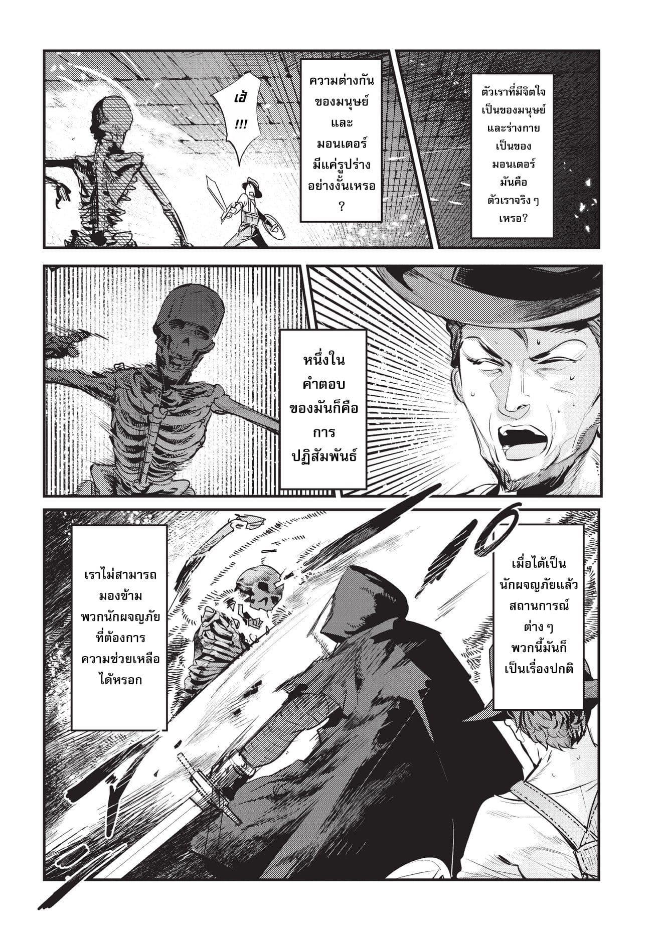 Manga-lc-com อ่านมังงะ อ่านการ์ตูน ออนไลน์ ฟรี The Unwanted Undead Adventurer ตอนที่ 1 2 3 4 5 6 7 8 9 10 11 12 13 14 ฟรี ไม่มีโฆษณา Manga-lc - อ่าน มังงะ อ่าน การ์ตูน ออนไลน์ อ่านมังงะ ฟรี