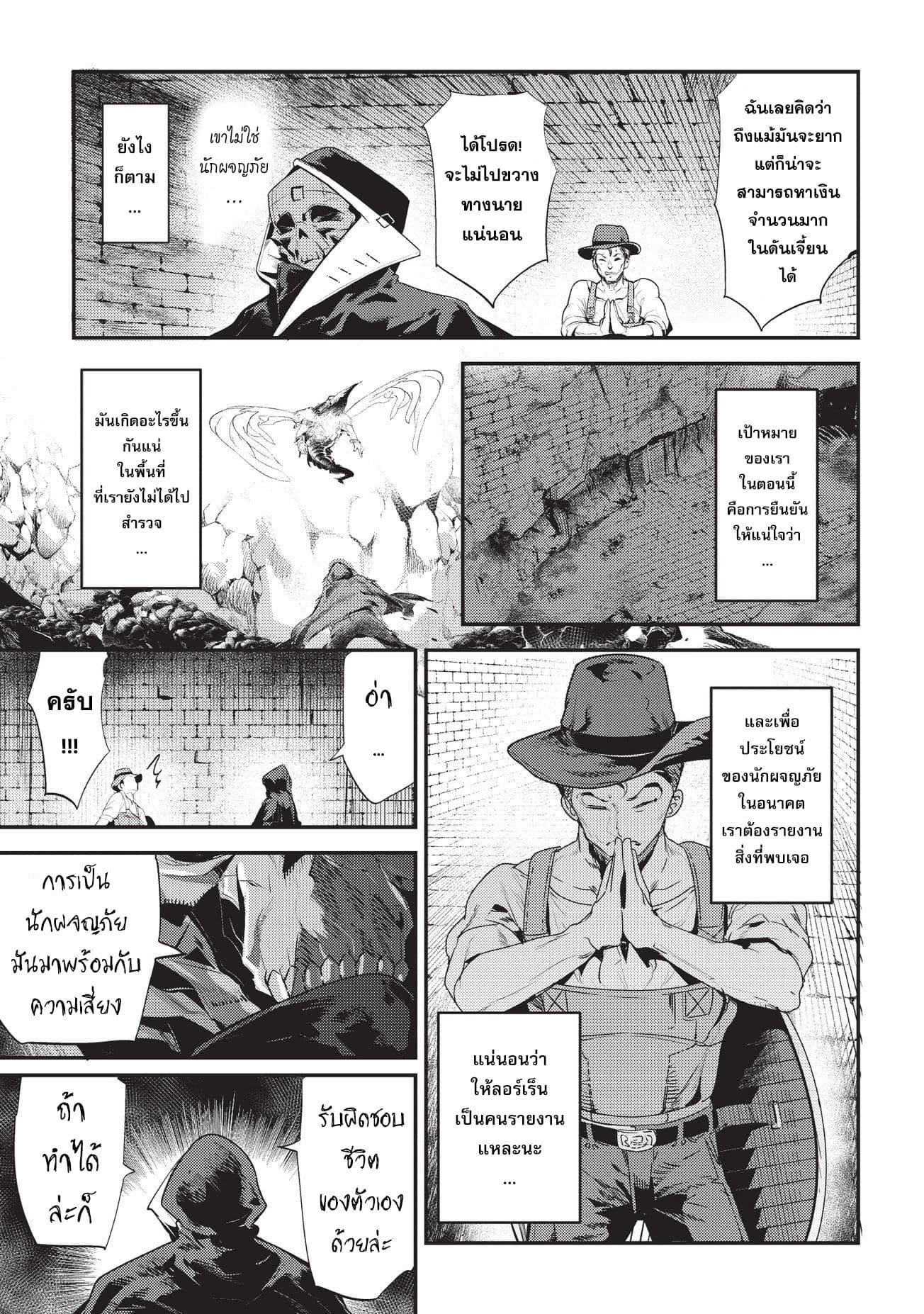 Manga-lc-com อ่านมังงะ อ่านการ์ตูน ออนไลน์ ฟรี The Unwanted Undead Adventurer ตอนที่ 1 2 3 4 5 6 7 8 9 10 11 12 13 14 ฟรี ไม่มีโฆษณา Manga-lc - อ่าน มังงะ อ่าน การ์ตูน ออนไลน์ อ่านมังงะ ฟรี