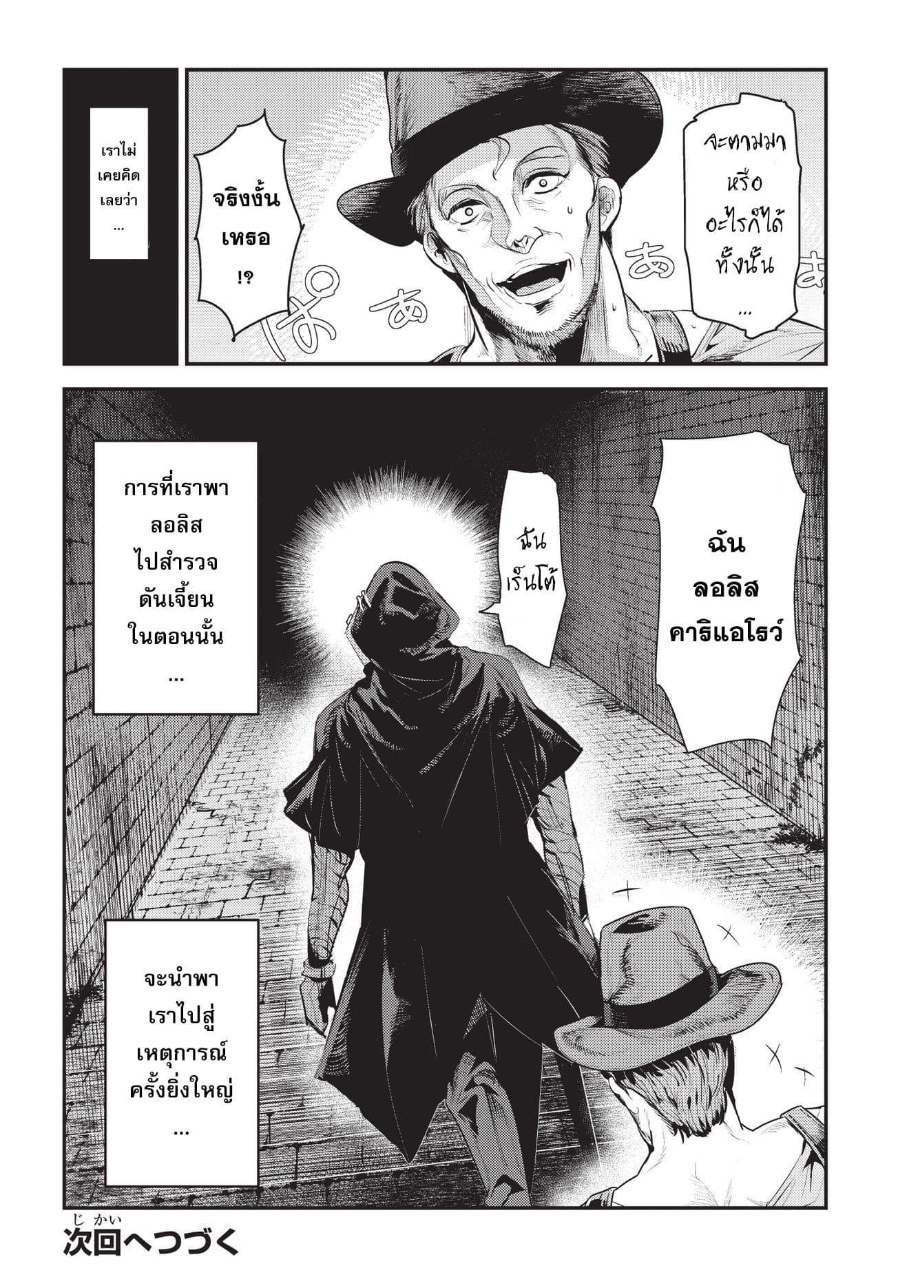 Manga-lc-com อ่านมังงะ อ่านการ์ตูน ออนไลน์ ฟรี The Unwanted Undead Adventurer ตอนที่ 1 2 3 4 5 6 7 8 9 10 11 12 13 14 ฟรี ไม่มีโฆษณา Manga-lc - อ่าน มังงะ อ่าน การ์ตูน ออนไลน์ อ่านมังงะ ฟรี