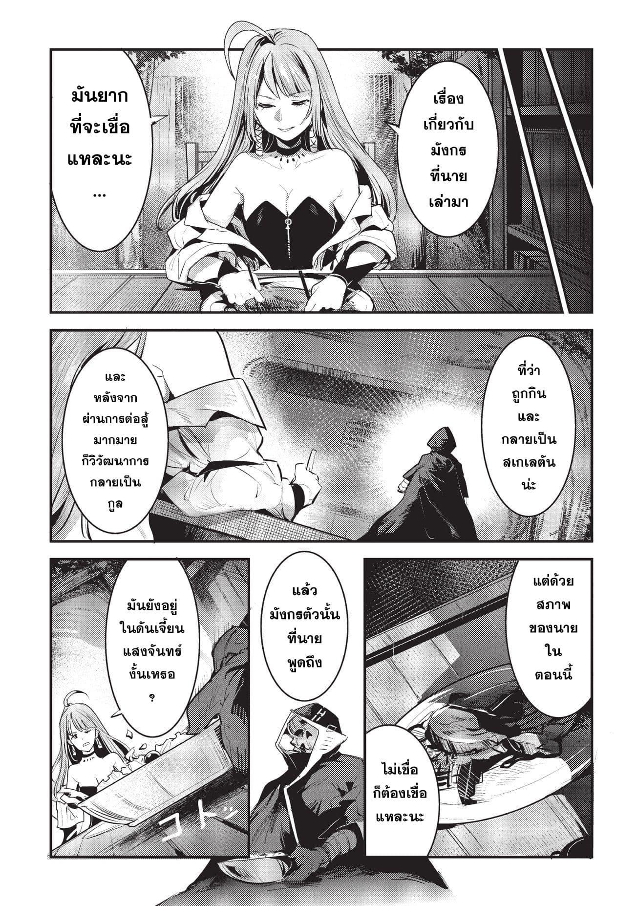 Manga-lc-com อ่านมังงะ อ่านการ์ตูน ออนไลน์ ฟรี The Unwanted Undead Adventurer ตอนที่ 1 2 3 4 5 6 7 8 9 10 11 12 13 14 ฟรี ไม่มีโฆษณา Manga-lc - อ่าน มังงะ อ่าน การ์ตูน ออนไลน์ อ่านมังงะ ฟรี