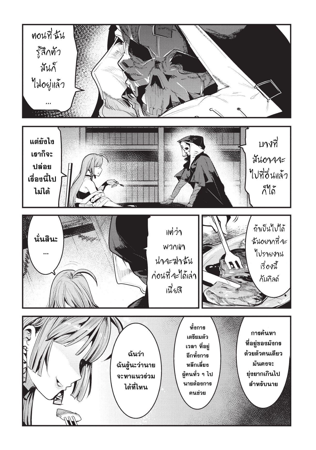 Manga-lc-com อ่านมังงะ อ่านการ์ตูน ออนไลน์ ฟรี The Unwanted Undead Adventurer ตอนที่ 1 2 3 4 5 6 7 8 9 10 11 12 13 14 ฟรี ไม่มีโฆษณา Manga-lc - อ่าน มังงะ อ่าน การ์ตูน ออนไลน์ อ่านมังงะ ฟรี