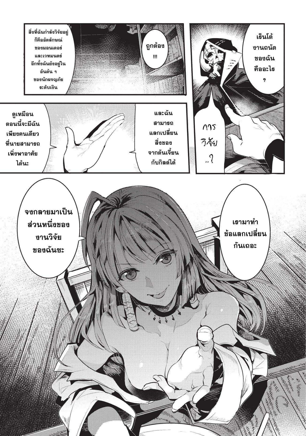 Manga-lc-com อ่านมังงะ อ่านการ์ตูน ออนไลน์ ฟรี The Unwanted Undead Adventurer ตอนที่ 1 2 3 4 5 6 7 8 9 10 11 12 13 14 ฟรี ไม่มีโฆษณา Manga-lc - อ่าน มังงะ อ่าน การ์ตูน ออนไลน์ อ่านมังงะ ฟรี