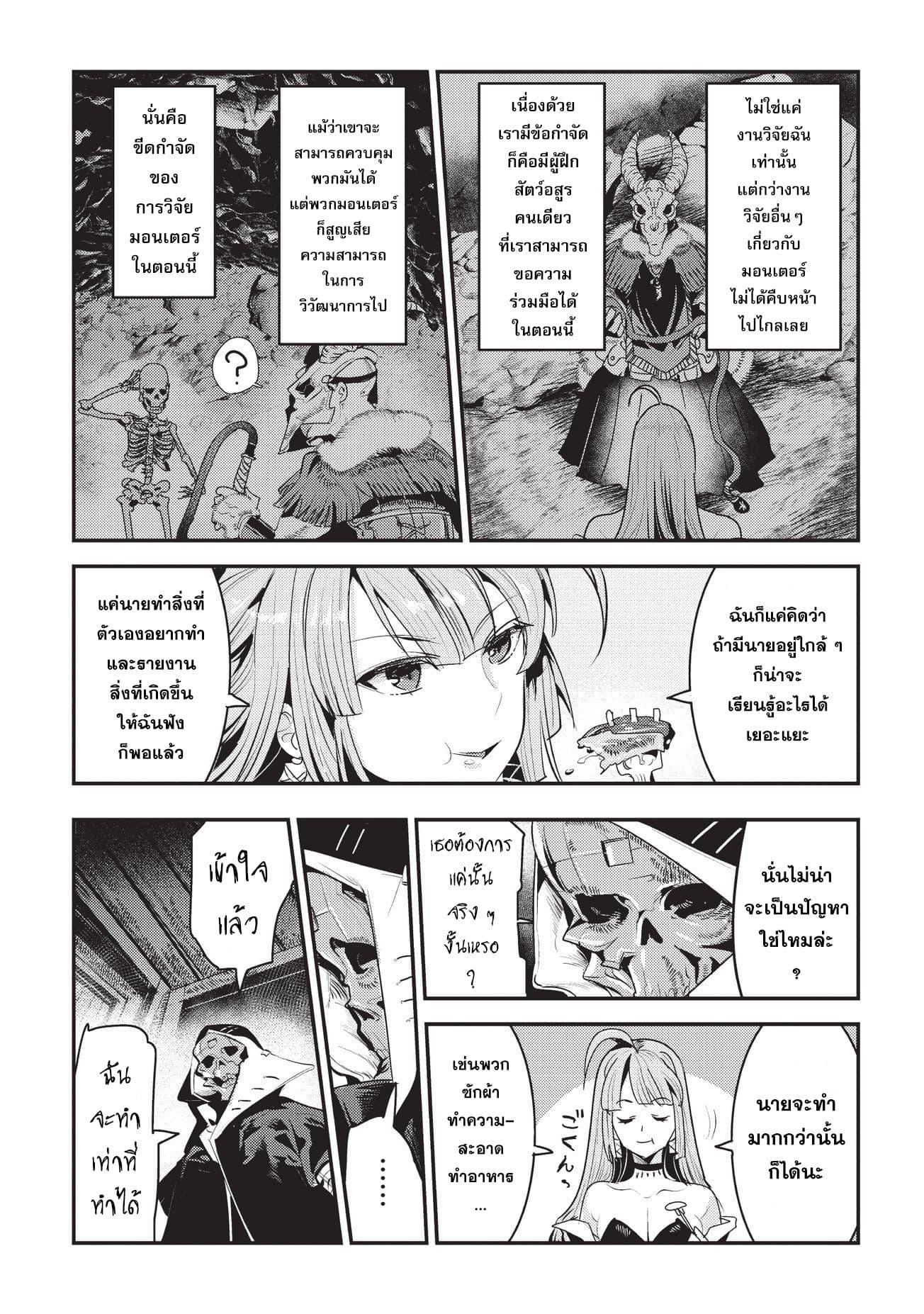 Manga-lc-com อ่านมังงะ อ่านการ์ตูน ออนไลน์ ฟรี The Unwanted Undead Adventurer ตอนที่ 1 2 3 4 5 6 7 8 9 10 11 12 13 14 ฟรี ไม่มีโฆษณา Manga-lc - อ่าน มังงะ อ่าน การ์ตูน ออนไลน์ อ่านมังงะ ฟรี