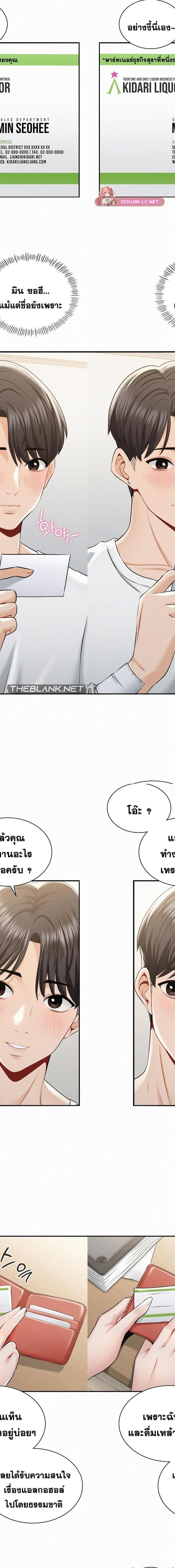 Landlord ตอนที่ 2 11