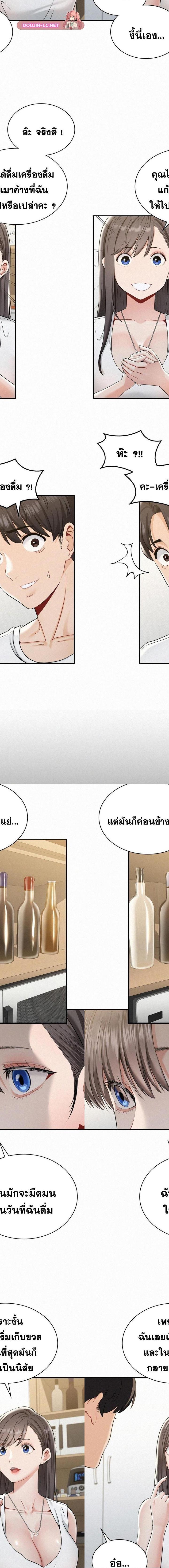 Landlord ตอนที่ 2 12