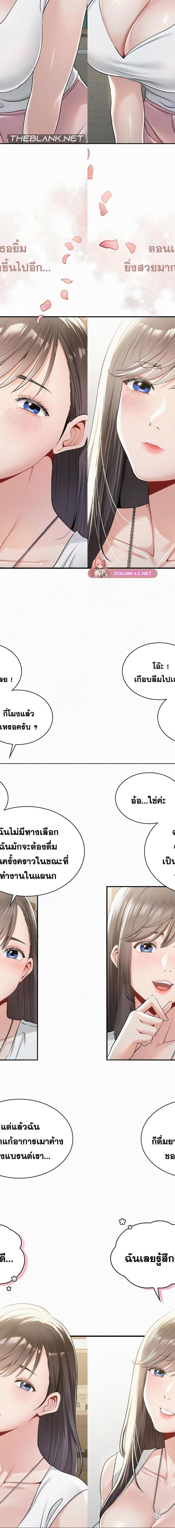 Landlord ตอนที่ 2 15